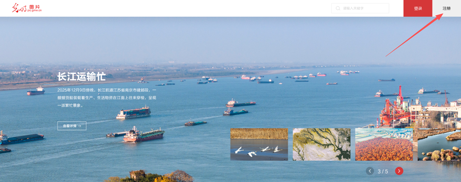 光明图片摄影师注册指南