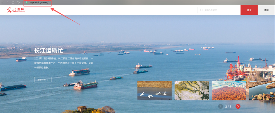 光明图片摄影师注册指南