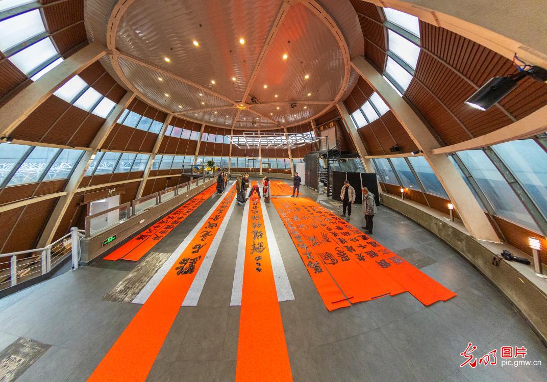 巨幅春联迎佳节