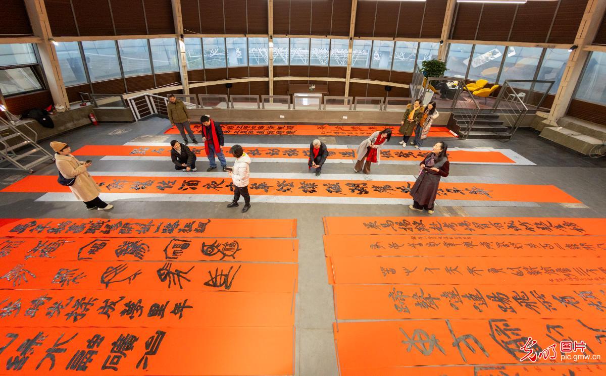 巨幅春联迎佳节