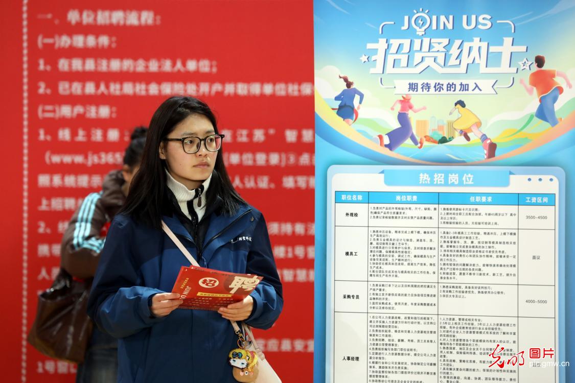 春风送岗暖人心 精准对接稳就业