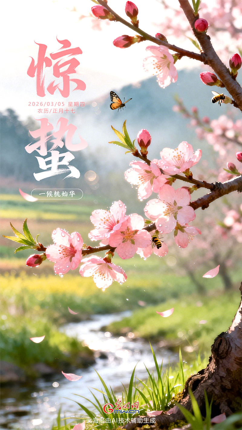 【AIGC海报】时至惊蛰 万象更新