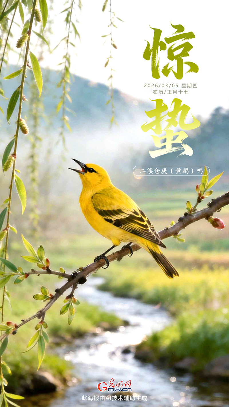 【AIGC海报】时至惊蛰 万象更新