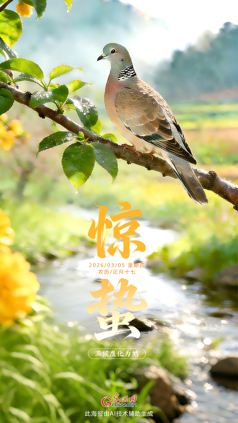 【AIGC海报】时至惊蛰 万象更新