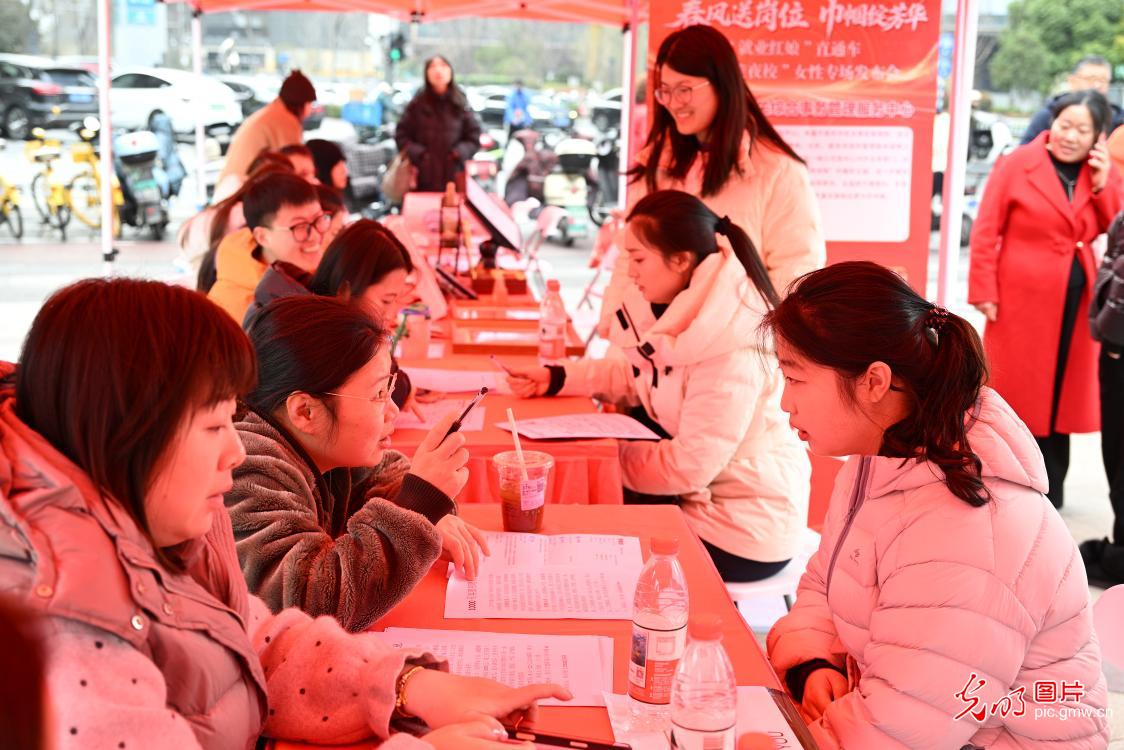专场招聘会助女性就业