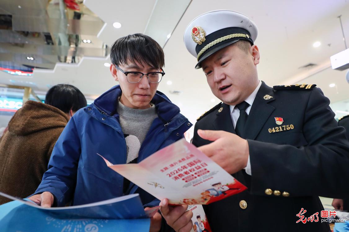 共筑消费防线 守护合法权益