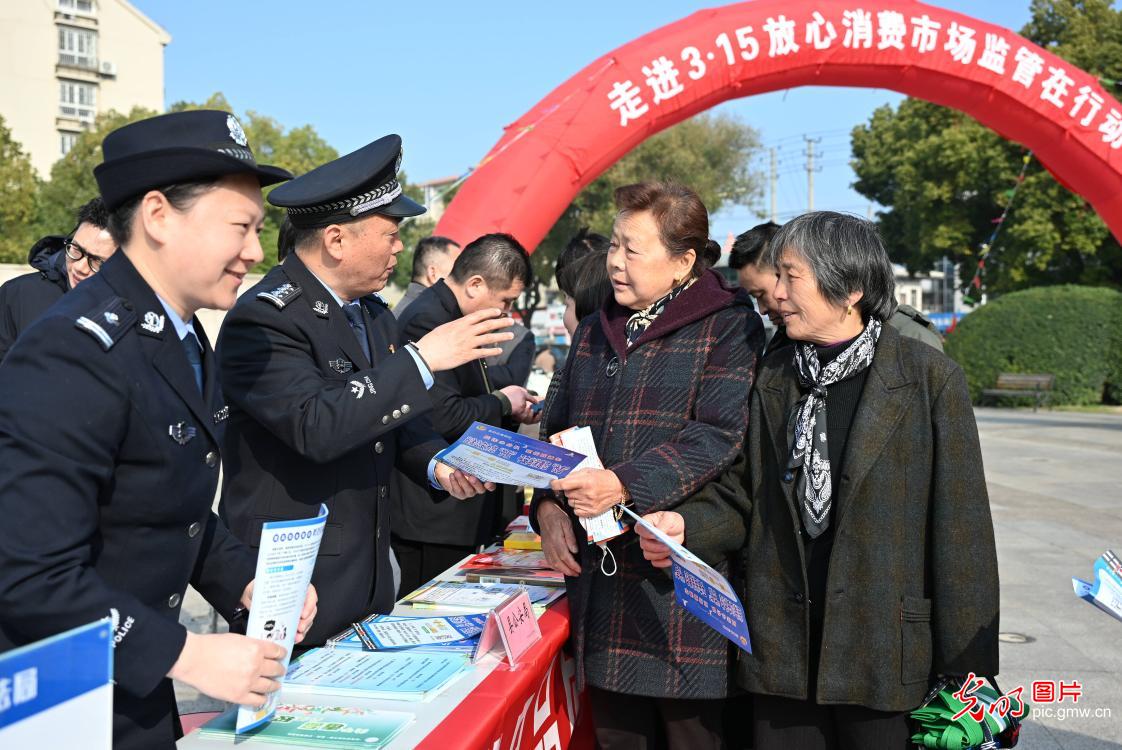 共筑消费防线 守护合法权益