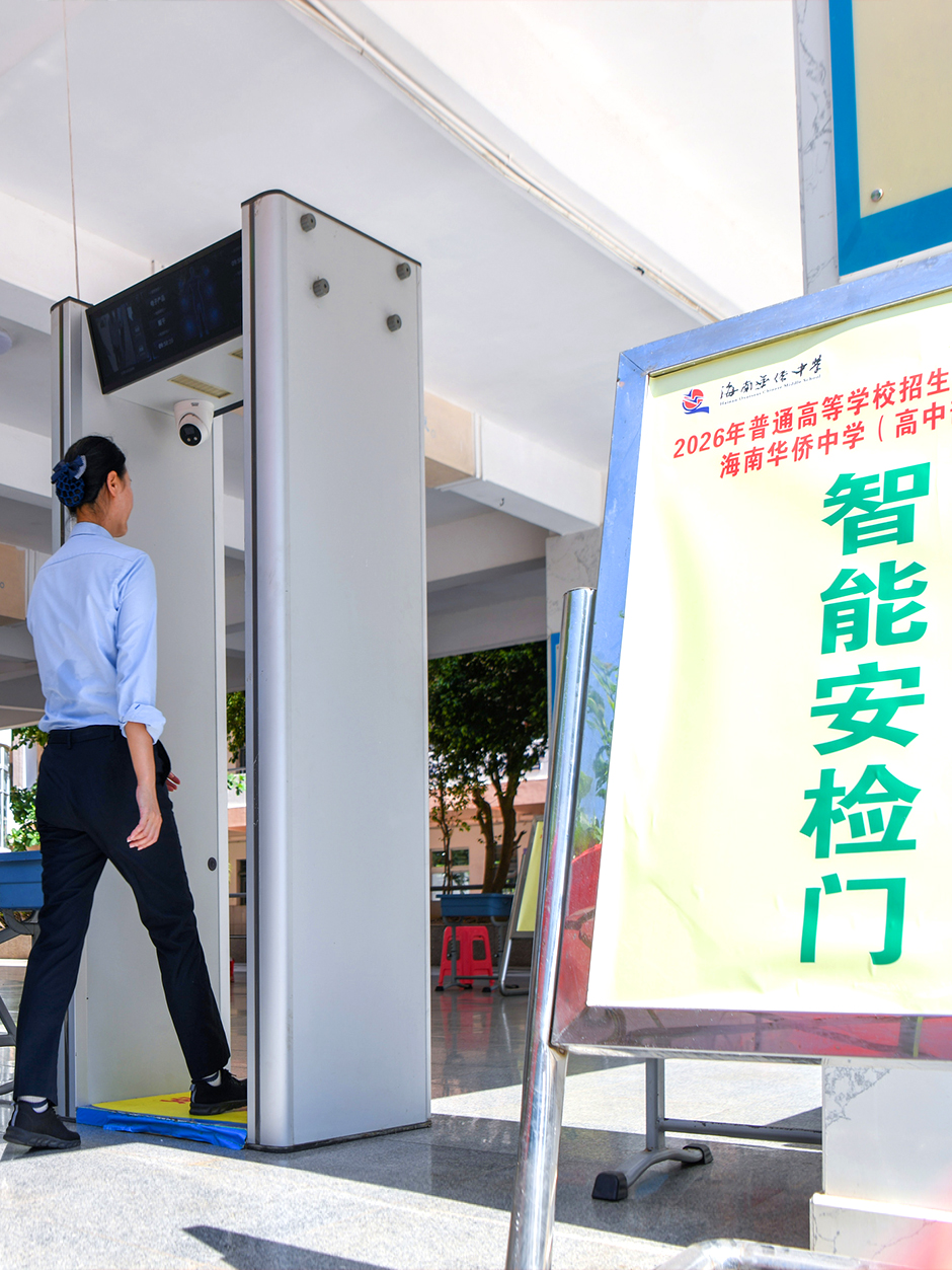 【聚焦高考 逐梦今夏】科技赋能,让每一个梦想安心启航 【聚焦高考 逐梦今夏】科技赋能,让每一个梦想安心启航