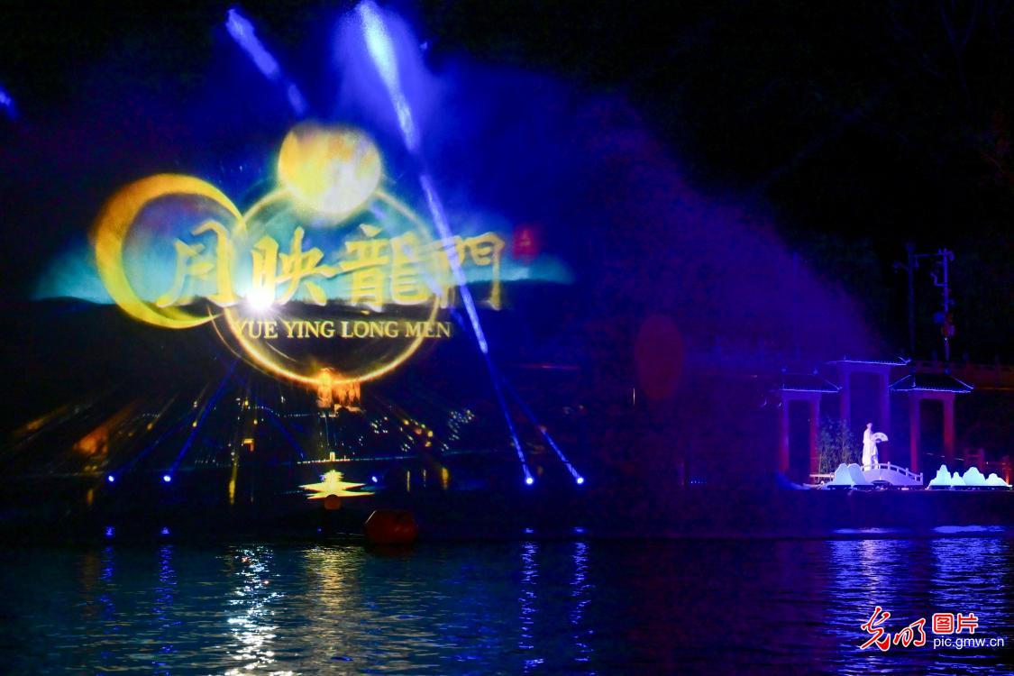 “月映龙门”沉浸式演出启幕
