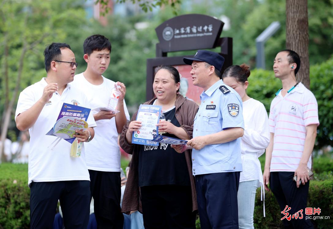 普及招生反诈知识 护航志愿填报安全