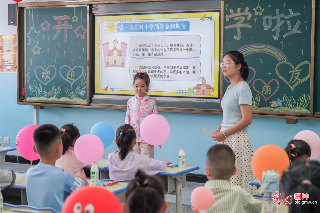 秋季开学有序开课