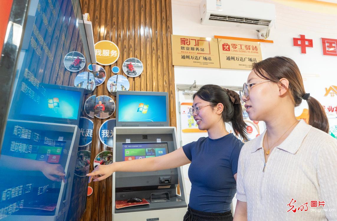 线上线下齐发力 就业服务直达群众家门口 线上线下齐发力 就业服务直达群众家门口