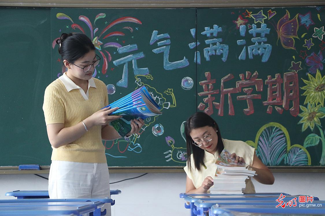 精心备开学 温情启新程