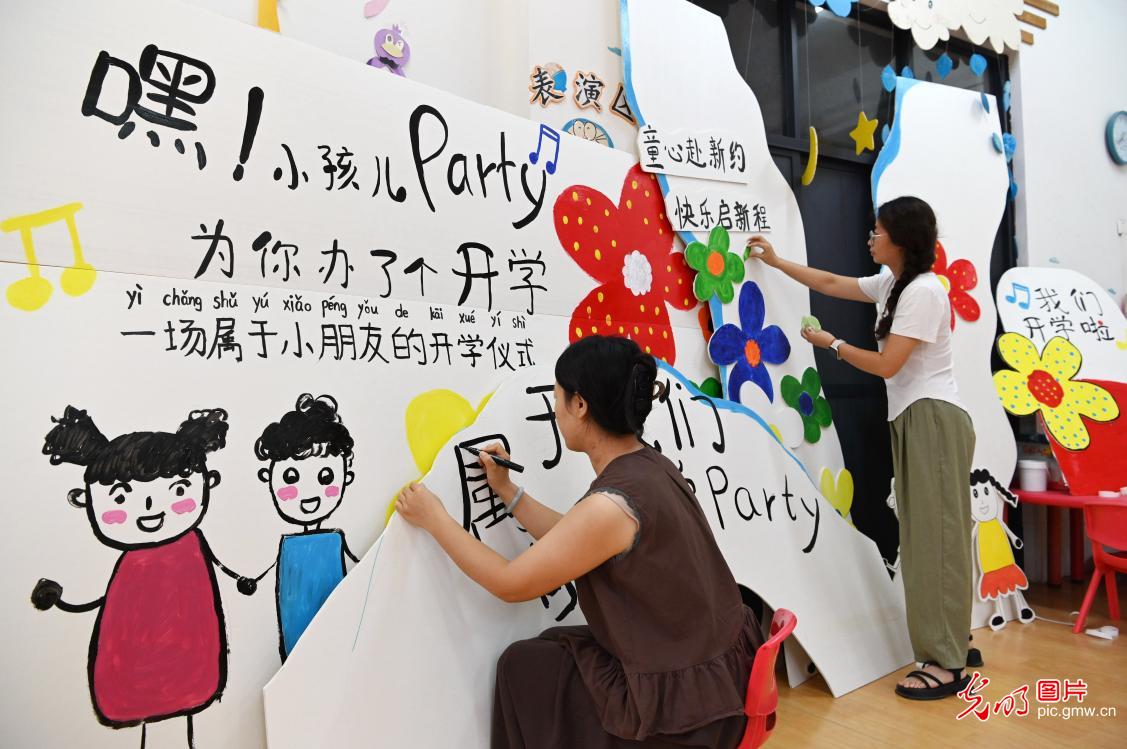 精心备开学 温情启新程