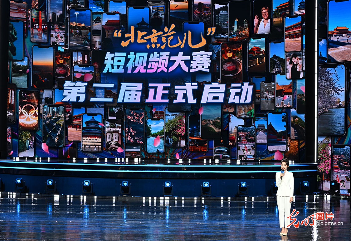 首届“北京范儿”短视频大赛圆满收官 首届“北京范儿”短视频大赛圆满收官