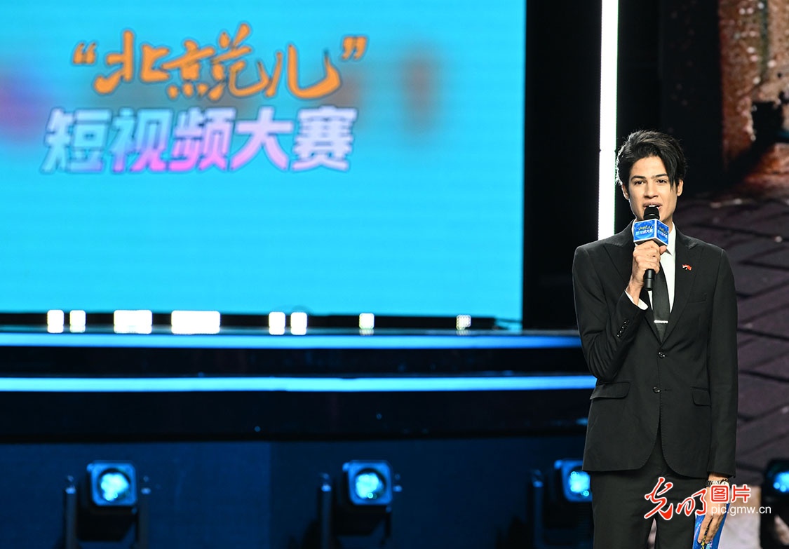 首届“北京范儿”短视频大赛圆满收官 首届“北京范儿”短视频大赛圆满收官