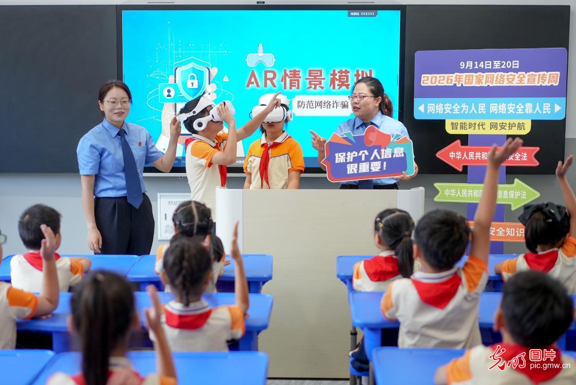 网络安全宣传进校园