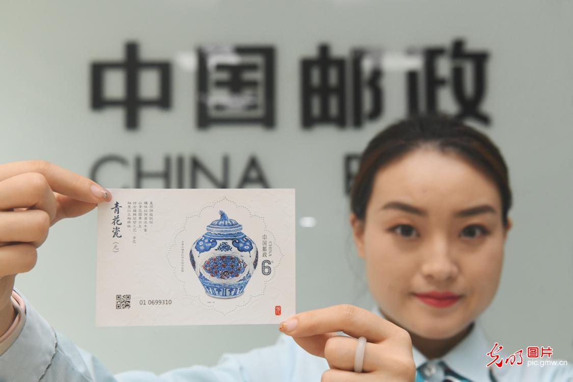 中国邮政发行《青花瓷(元)》特种邮票 中国邮政发行《青花瓷(元)》特种邮票