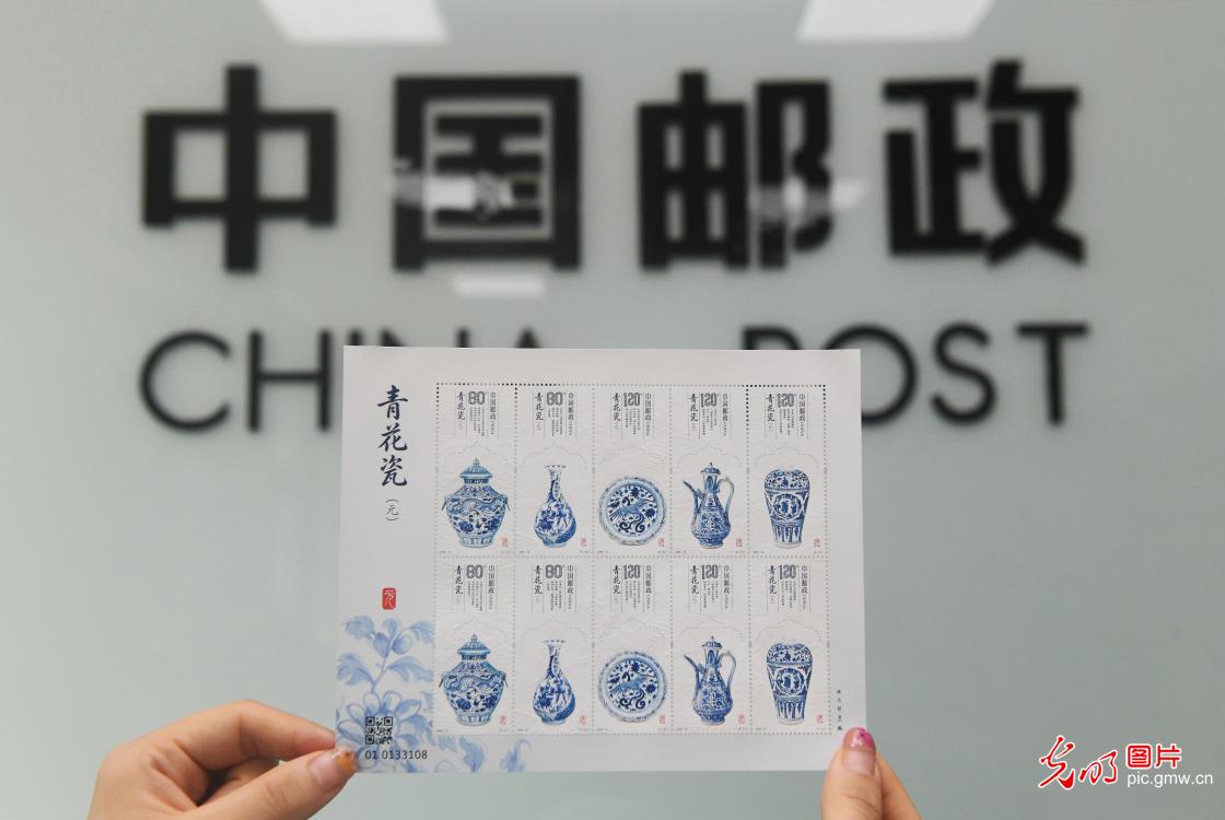 中国邮政发行《青花瓷(元)》特种邮票 中国邮政发行《青花瓷(元)》特种邮票