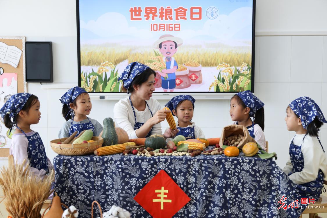 世界粮食日丨爱粮惜粮 从小做起 世界粮食日丨爱粮惜粮 从小做起