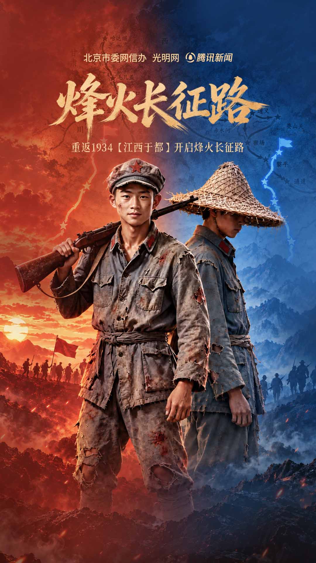 指尖再出发！《烽火长征路》互动H5隐藏彩蛋“胜利山”上线
