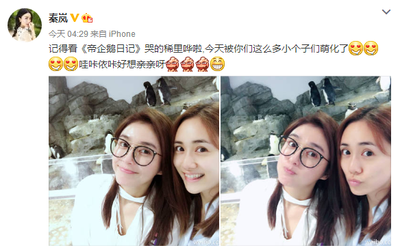 秦岚素颜戴黑框眼镜玩俏皮 与刘芸同框颜值爆表